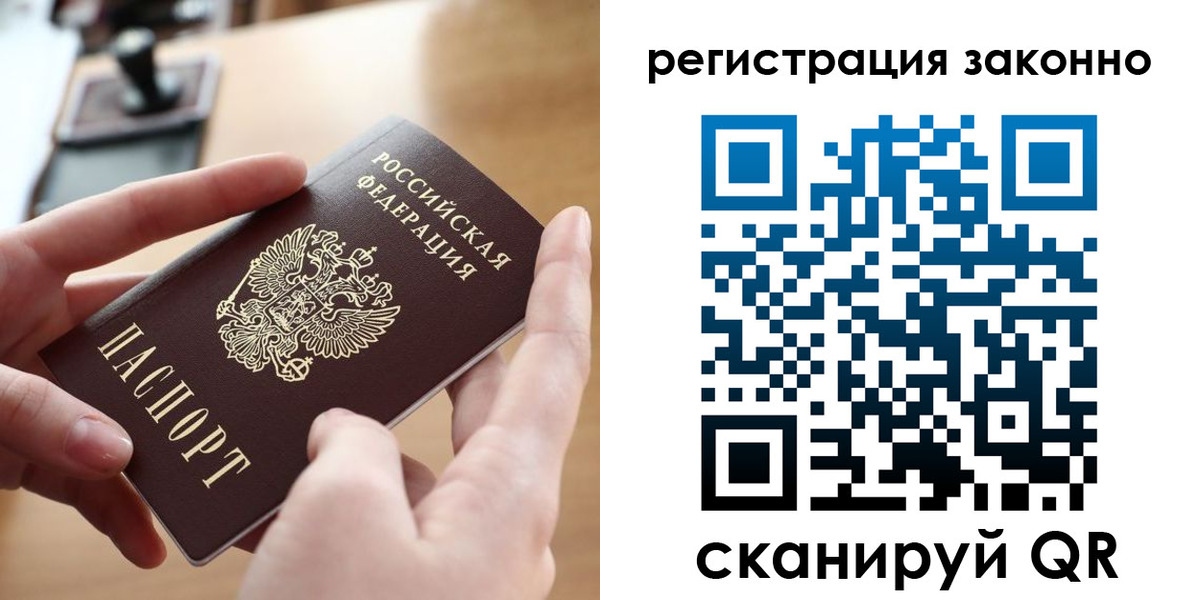 прописка поиск в Ессентуках