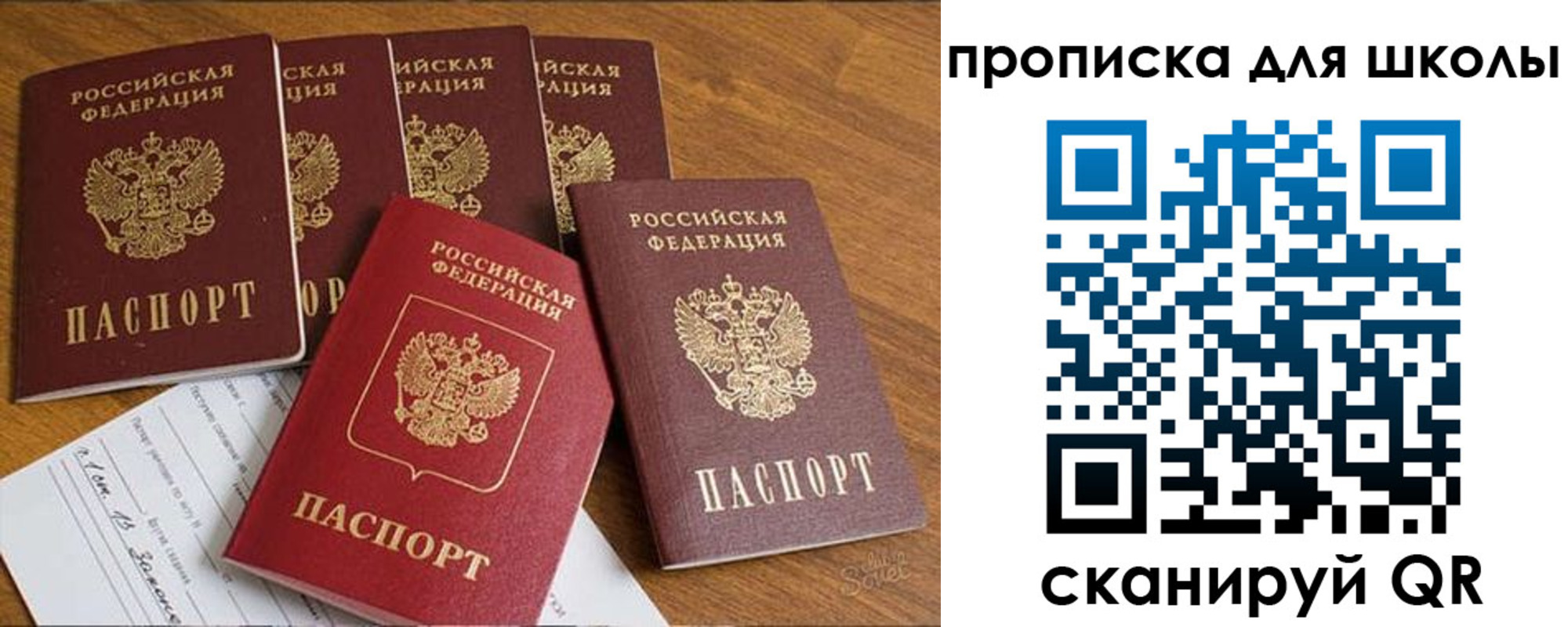 прописка для работы в Ессентуках