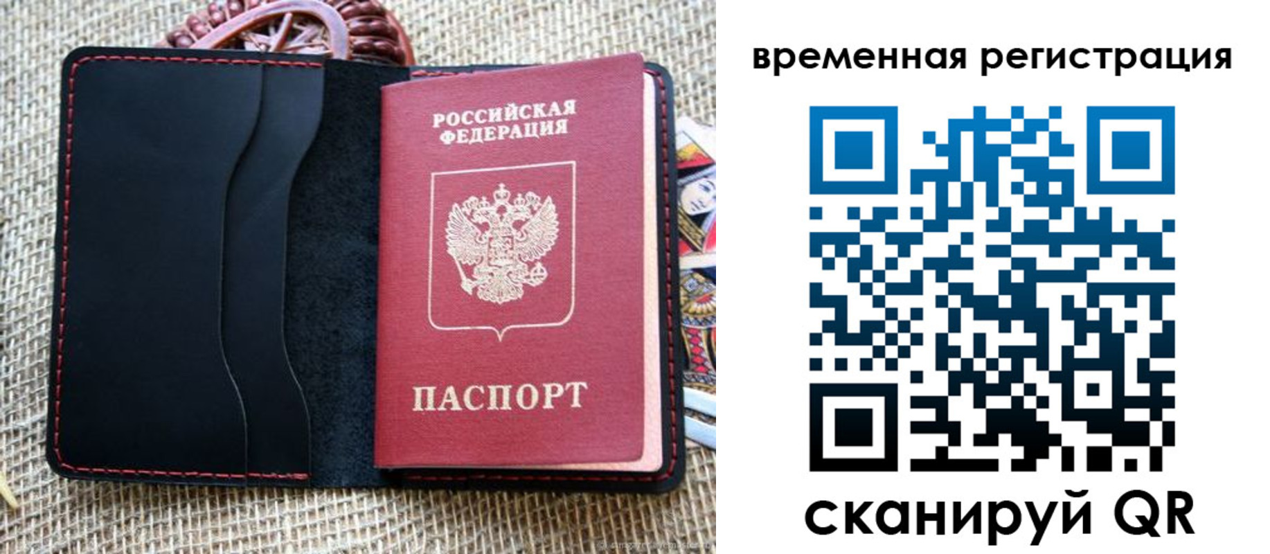 временная регистрация поиск в Ессентуках