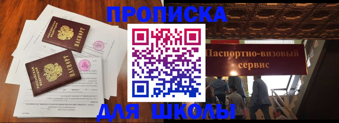 временная регистрация недорого в Ессентуках