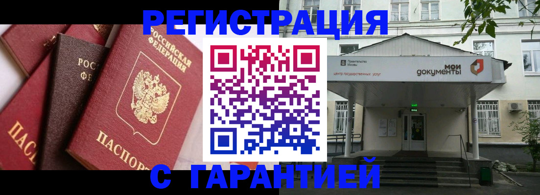 прописка регистрация в Ессентуках