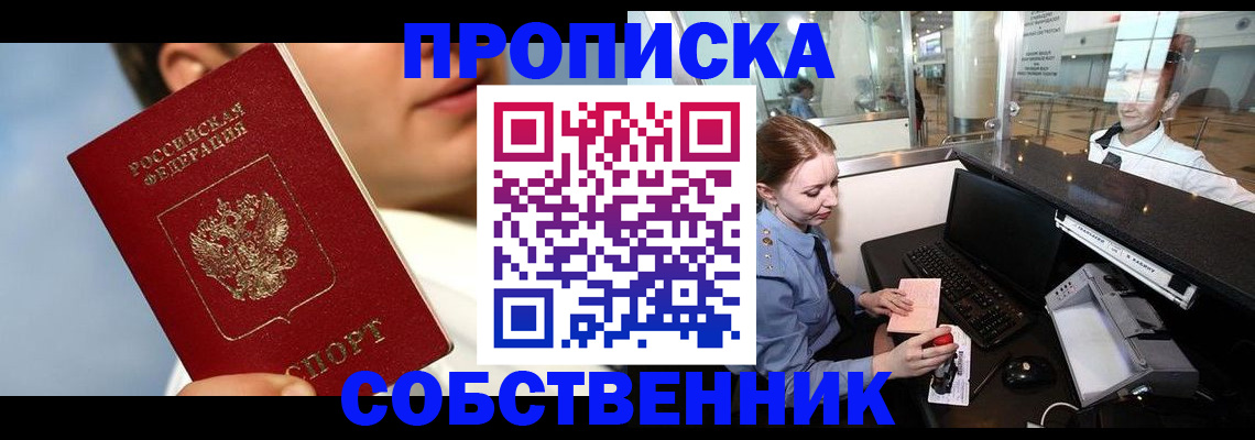 временная регистрация в Ессентуках