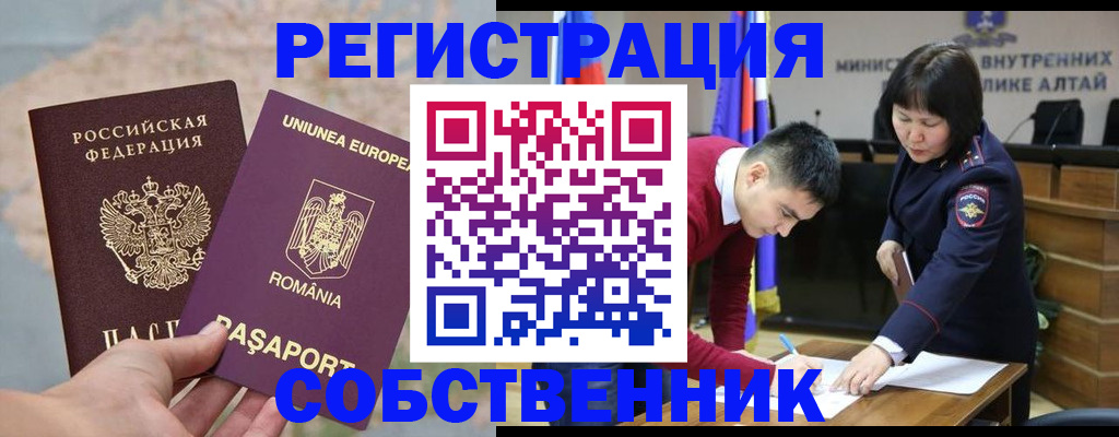 прописка для военкомата в Ессентуках