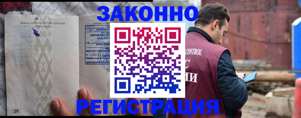 прописка для кредита в Ессентуках