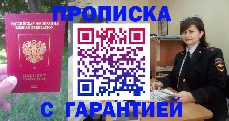 временная регистрация для всех в Ессентуках