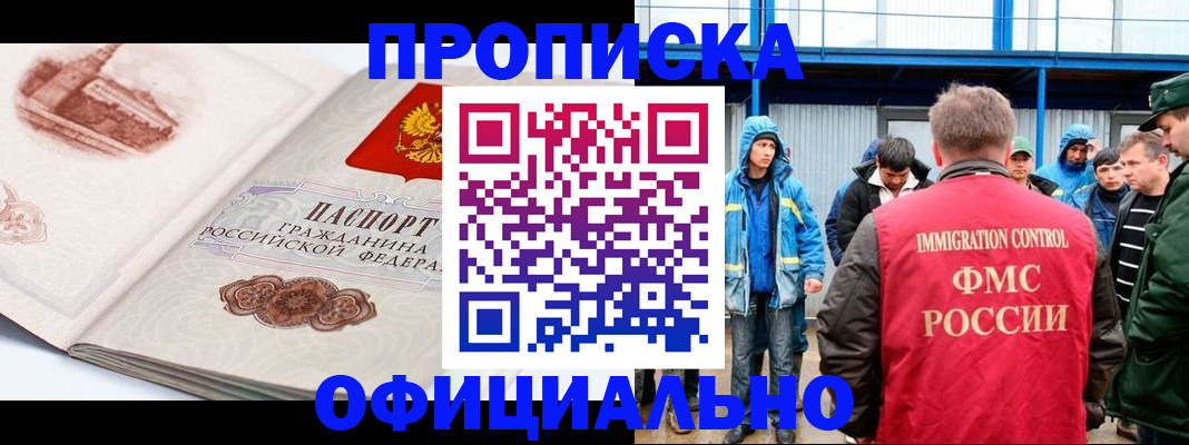 прописка в квартире в Ессентуках